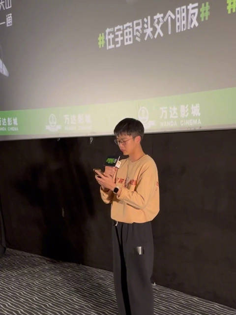 《宇宙探索编辑部》济南路演,主演王一通现场念诗……_新浪新闻
