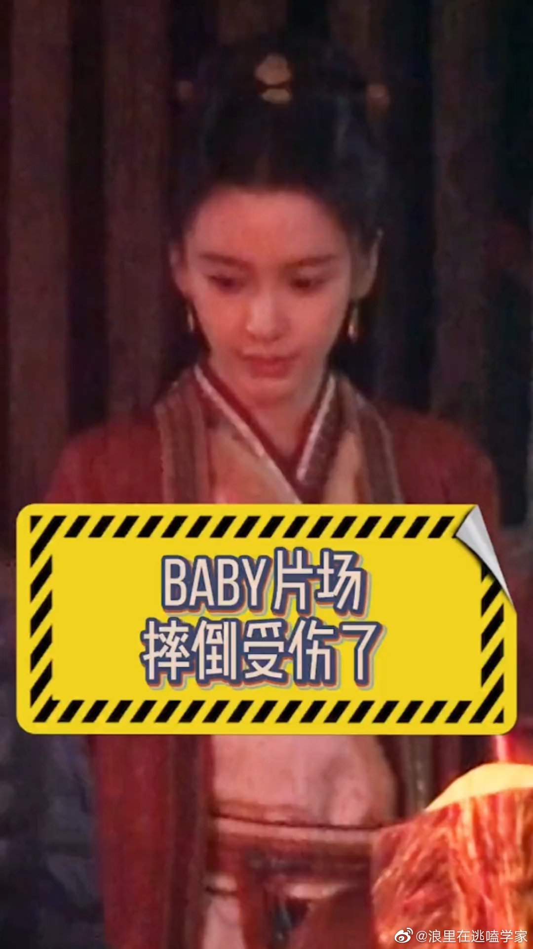 杨颖Angelababy在《相思令》片场不小心摔倒受伤……