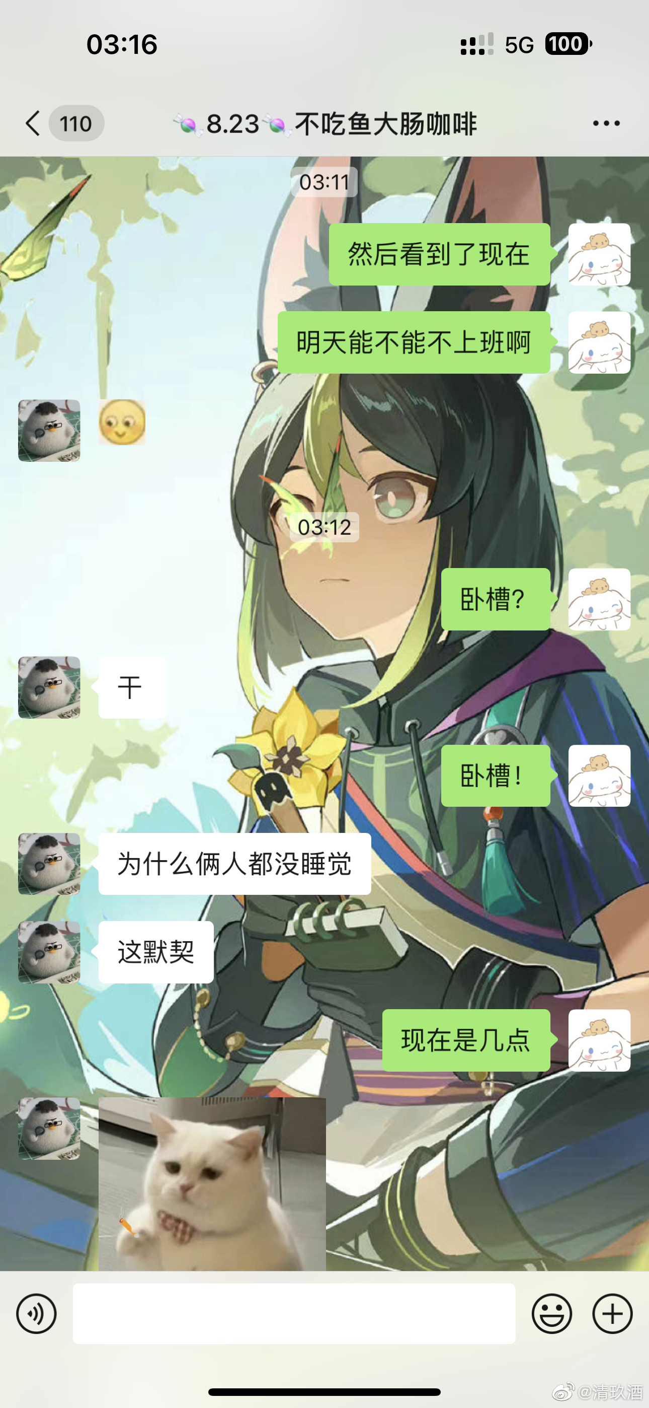 打死我也没想到周三凌晨三点,我还能和同事聊上天|上天_新浪新闻