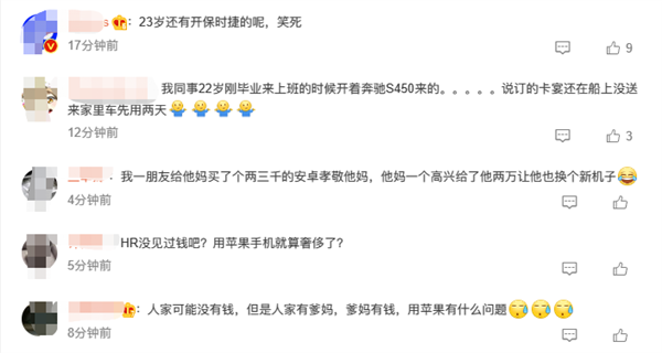 女子应聘被质疑23岁用苹果手机，招聘人员：已道歉
