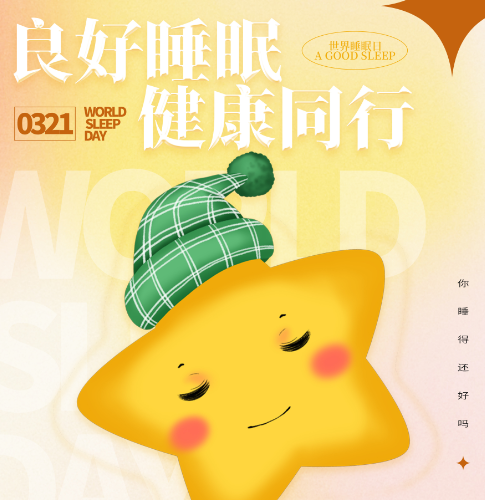 如何深度睡眠?这些妙招让您睡个好觉