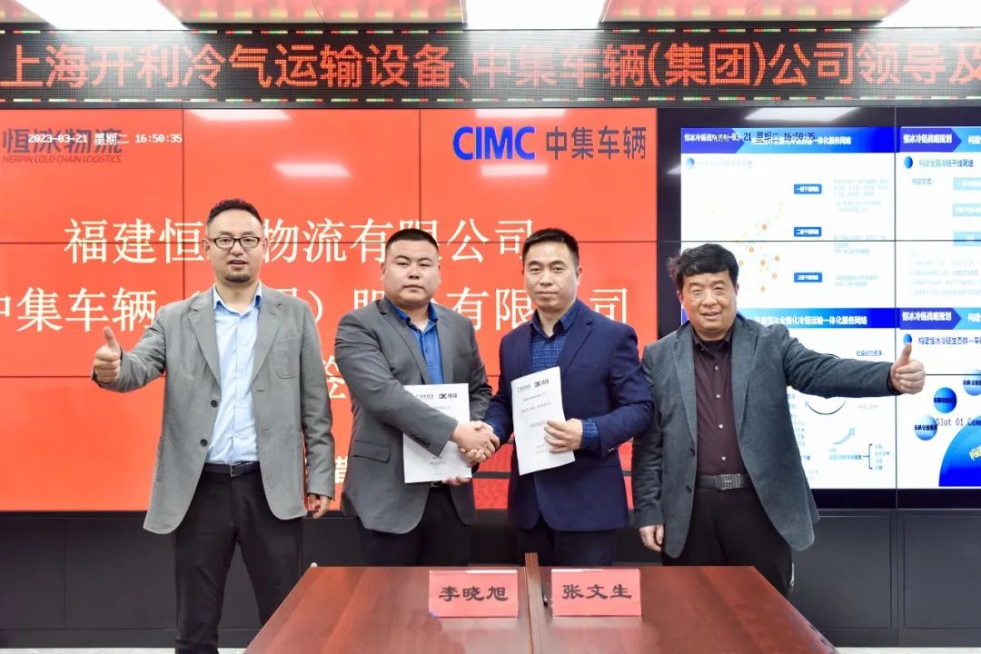 圣农集团副总裁,恒冰物流总经理孔祥敏,中集车辆集团助理总裁舒磊