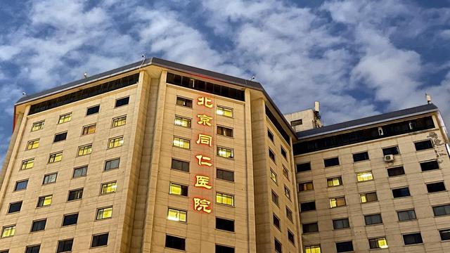 北京同仁医院 视觉中国 资料图