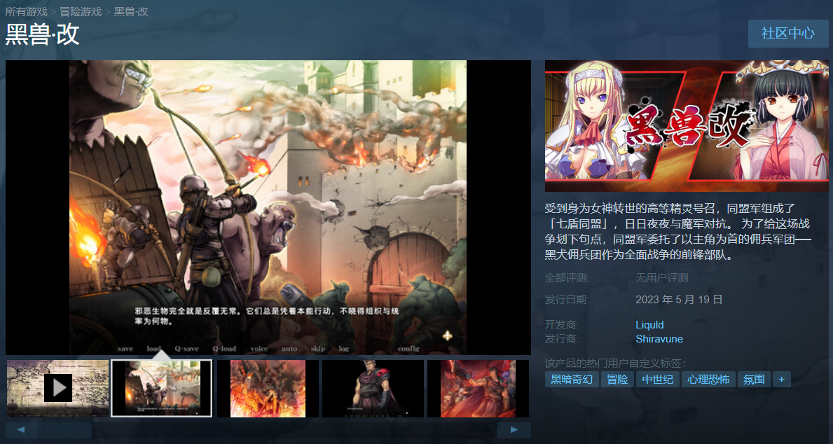 经典游戏《黑兽·改》上线Steam:支持简中,5 月 19 日发售|黑兽·改|STEAM_新浪新闻