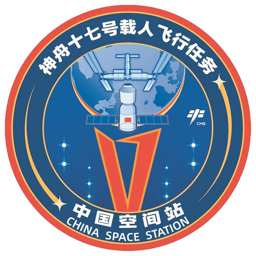 2023年度载人航天飞行任务标识出炉|神舟_新浪财经_新浪网