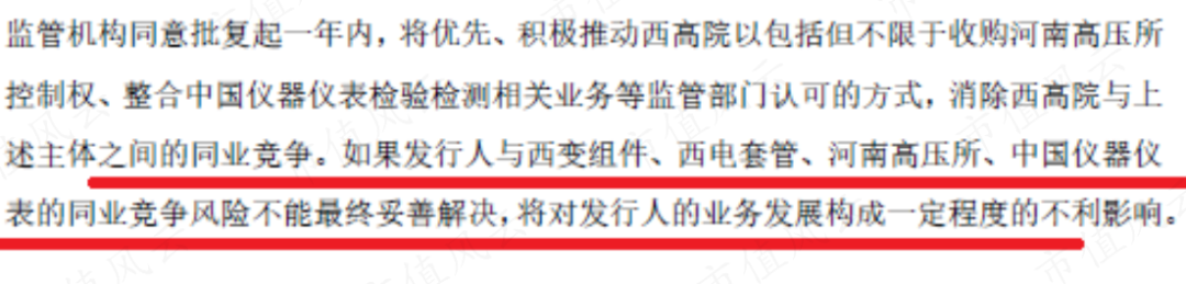 （来源：西高院招股说明书）