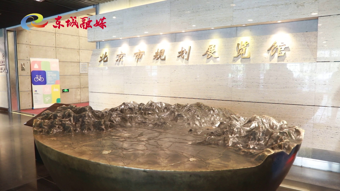 北京东城|探访北京市规划展览馆|北京市|北京中轴线_新浪新闻
