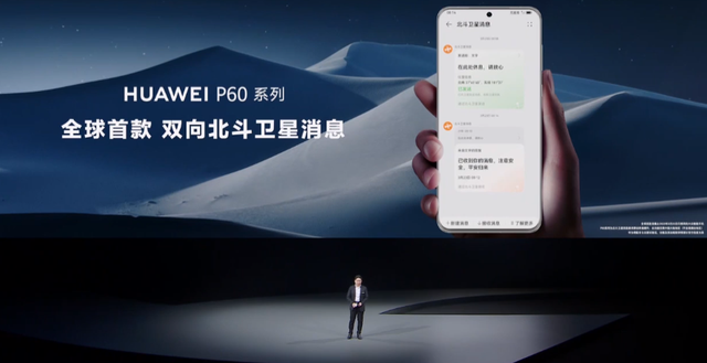 4488元！华为P60系列正式发布，这可能是史上最强的华为旗舰休闲区蓝鸢梦想 - Www.slyday.coM