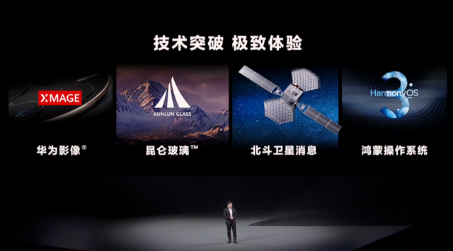 4488元！华为P60系列正式发布，这可能是史上最强的华为旗舰