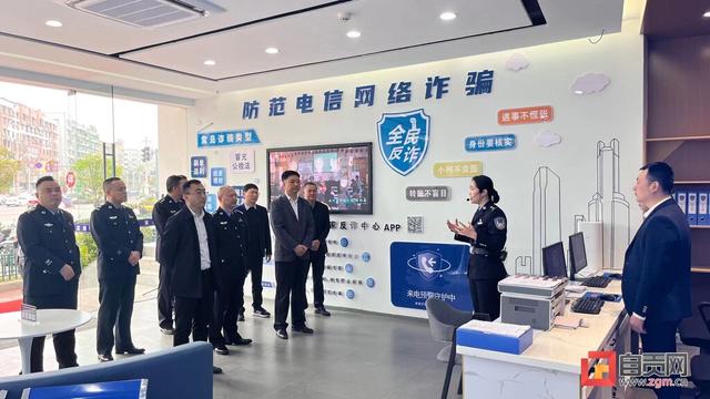 关注!富顺县反电信网络诈骗中心宣教点暨便民服务点揭牌启用