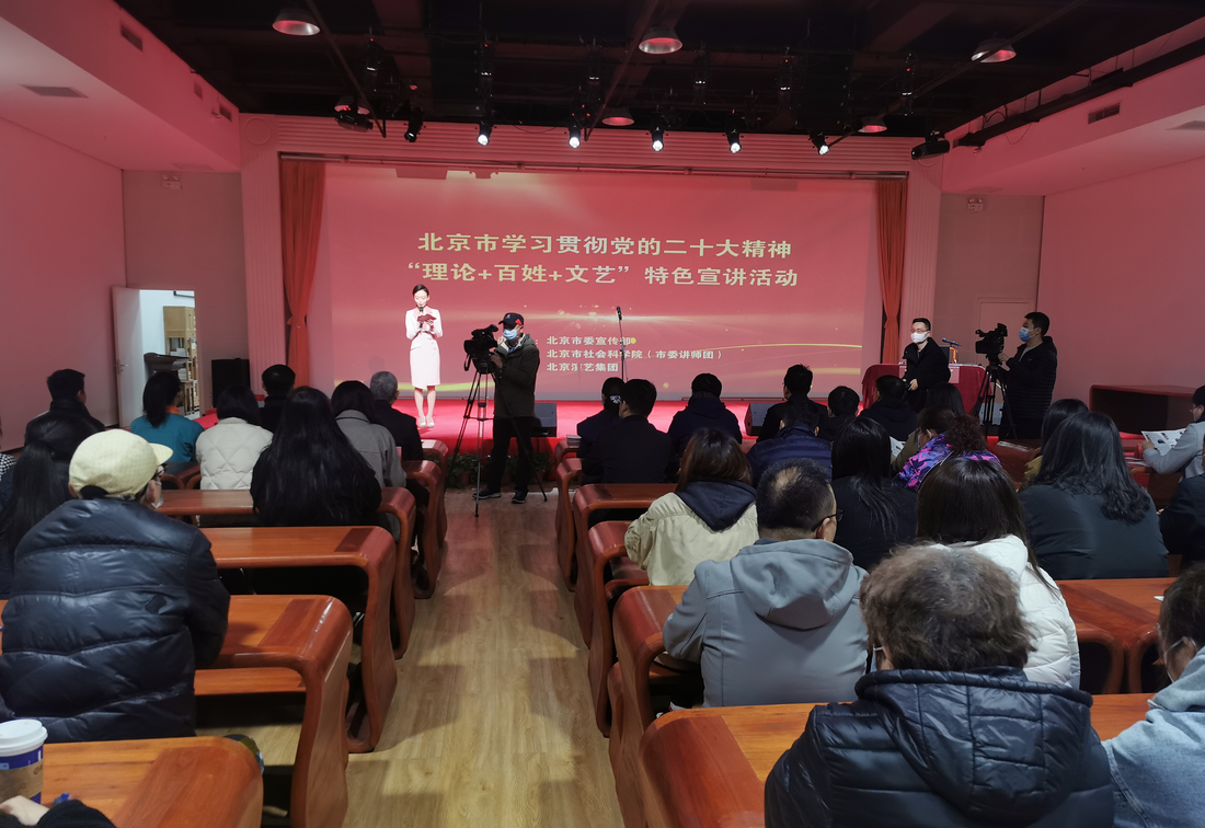 北京“理论＋百姓＋文艺”特色宣讲团启动全市巡讲
