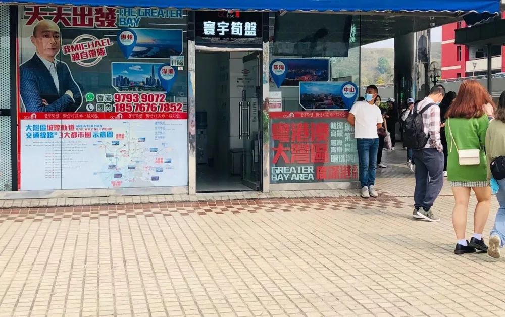 （深圳一家房产中介门店，向香港购房者推销房产。 吴家明/摄）