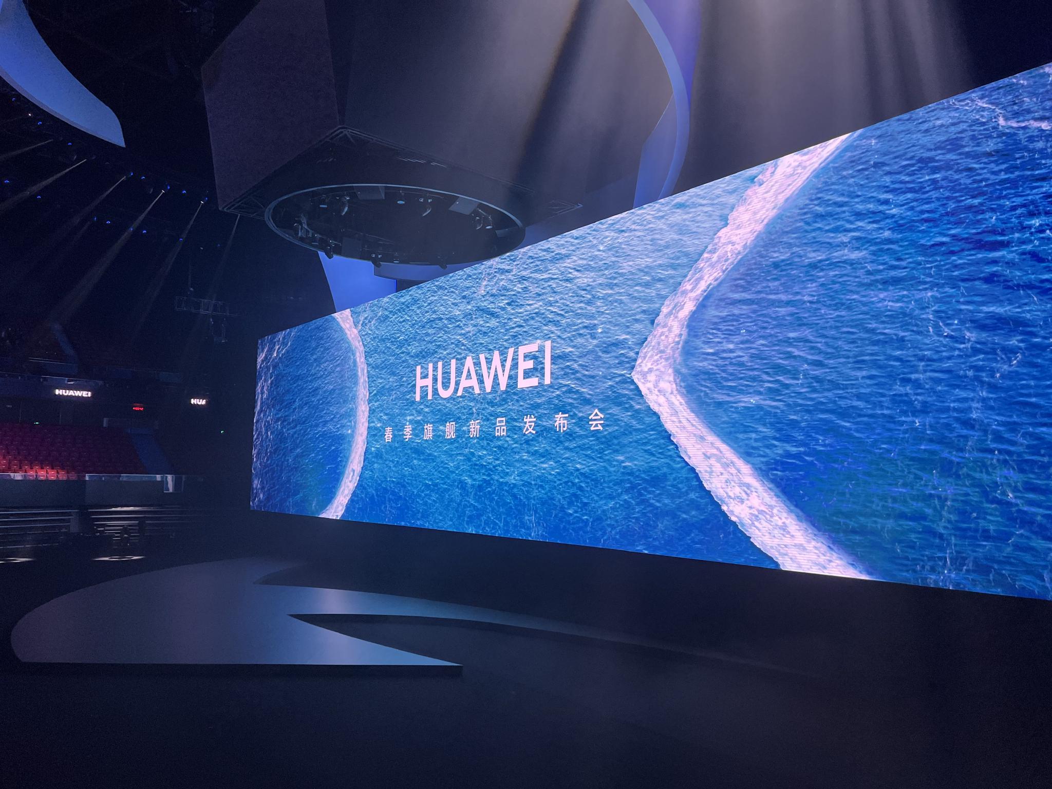 华为春季旗舰新品发布会.贝壳财经记者 许诺 摄