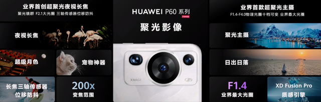 4488元！华为P60系列正式发布，这可能是史上最强的华为旗舰休闲区蓝鸢梦想 - Www.slyday.coM