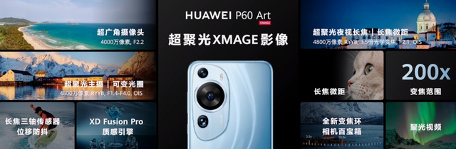 4488元！华为P60系列正式发布，这可能是史上最强的华为旗舰休闲区蓝鸢梦想 - Www.slyday.coM