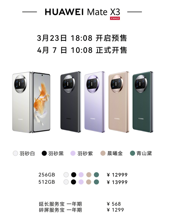 4488元！华为P60系列正式发布，这可能是史上最强的华为旗舰休闲区蓝鸢梦想 - Www.slyday.coM