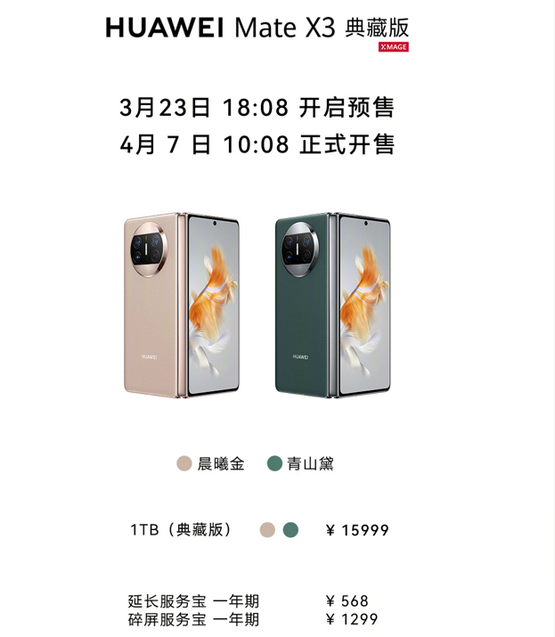4488元！华为P60系列正式发布，这可能是史上最强的华为旗舰休闲区蓝鸢梦想 - Www.slyday.coM