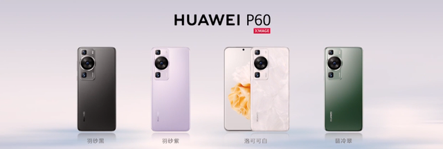 4488元！华为P60系列正式发布，这可能是史上最强的华为旗舰休闲区蓝鸢梦想 - Www.slyday.coM