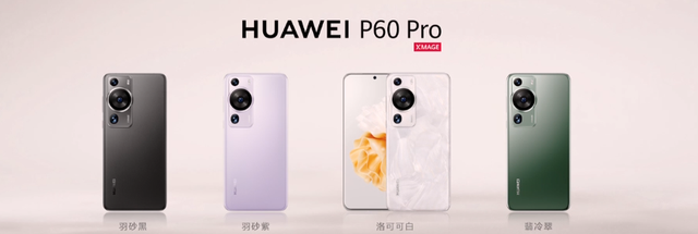 4488元！华为P60系列正式发布，这可能是史上最强的华为旗舰休闲区蓝鸢梦想 - Www.slyday.coM