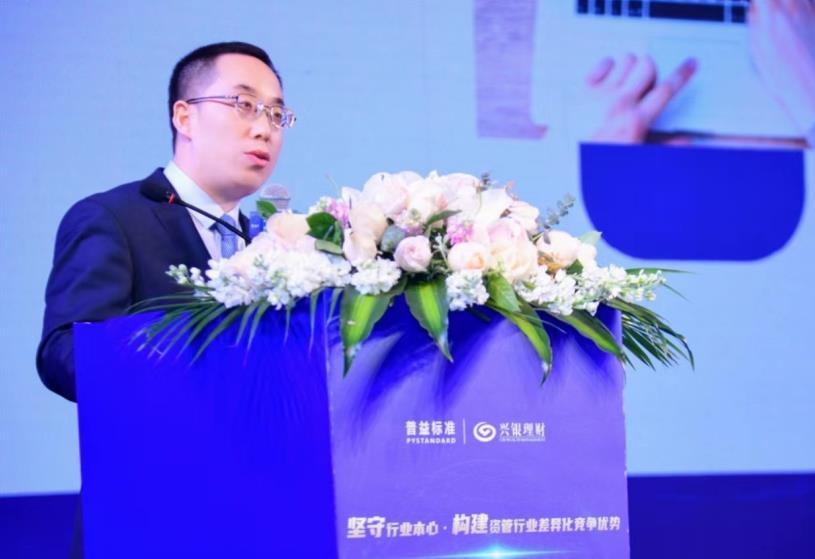 光大理财副总经理李永锋在第十一届普益标准财富论坛发表主题演讲
