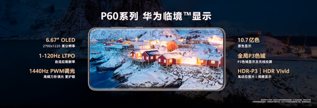 4488元！华为P60系列正式发布，这可能是史上最强的华为旗舰休闲区蓝鸢梦想 - Www.slyday.coM