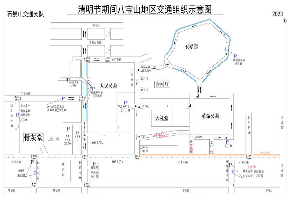 图片来自北京石景山微信公众号