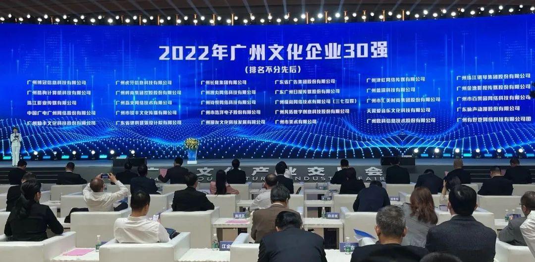凡拓数创：立元宇宙风口，开行业新风向|广州市|文化产业|文化企业_新浪新闻