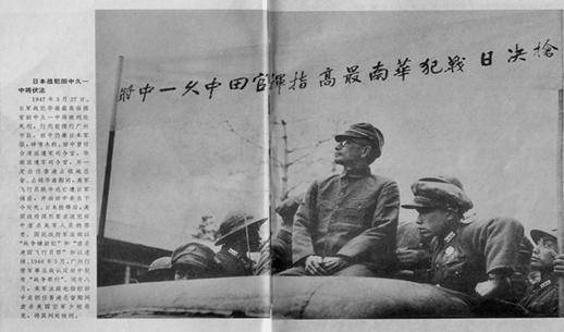 日本中将田中久一为何是二战日本头号战犯|田中|日本|陆军_新浪新闻