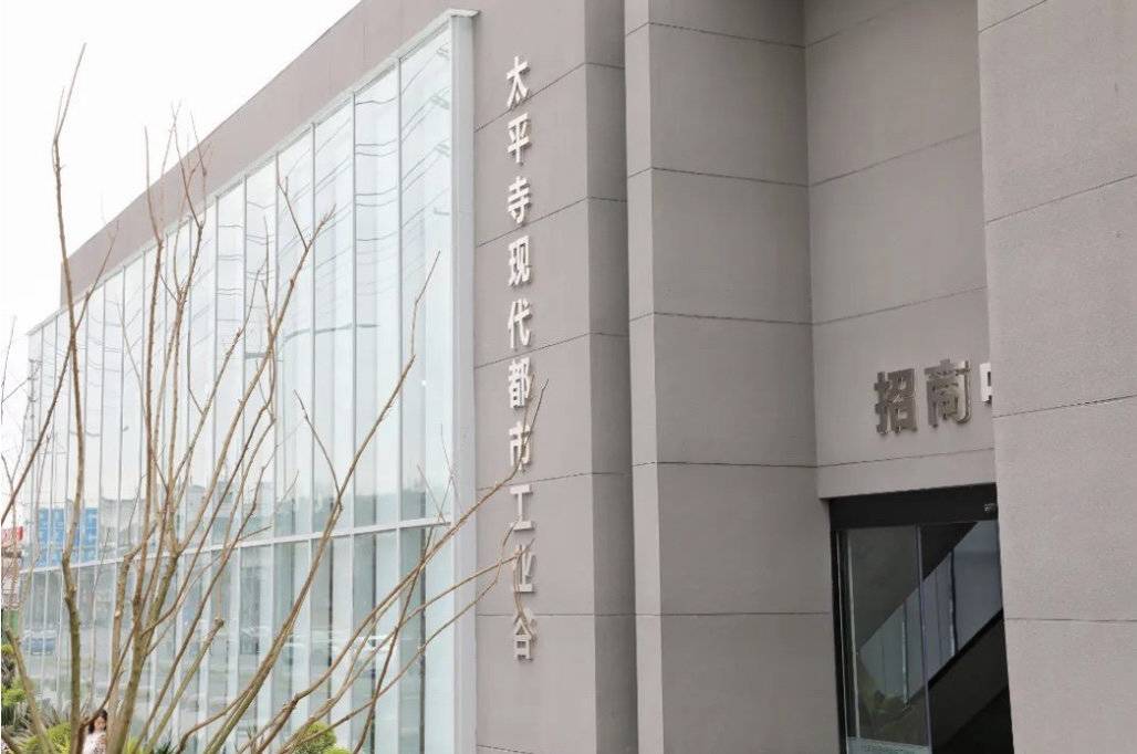 华为,京东举旗 成都武侯太平寺现代都市工业谷强劲起步|华为|京东