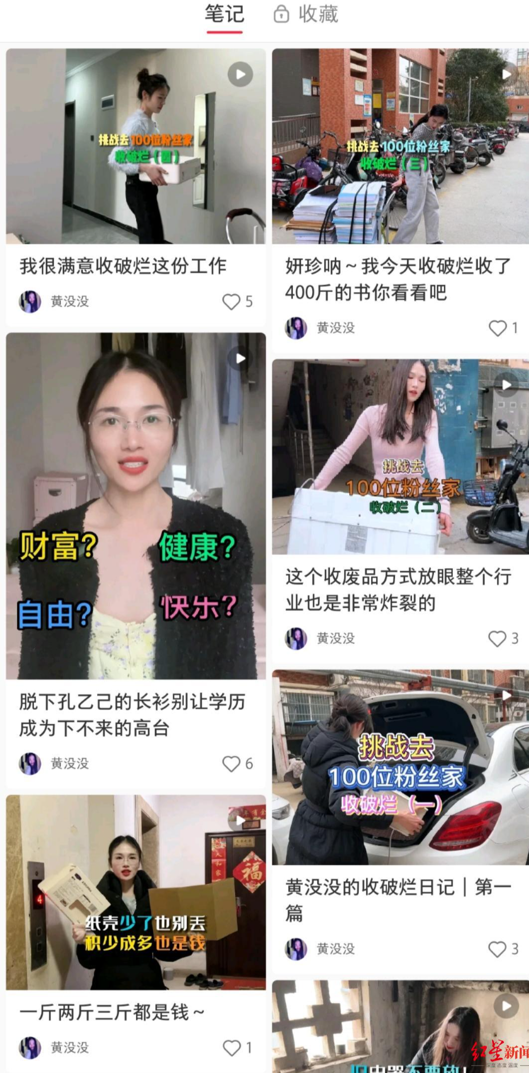 95后女生“收破烂”月入过万被质疑，当事人发声：别让学历成为枷锁休闲区蓝鸢梦想 - Www.slyday.coM