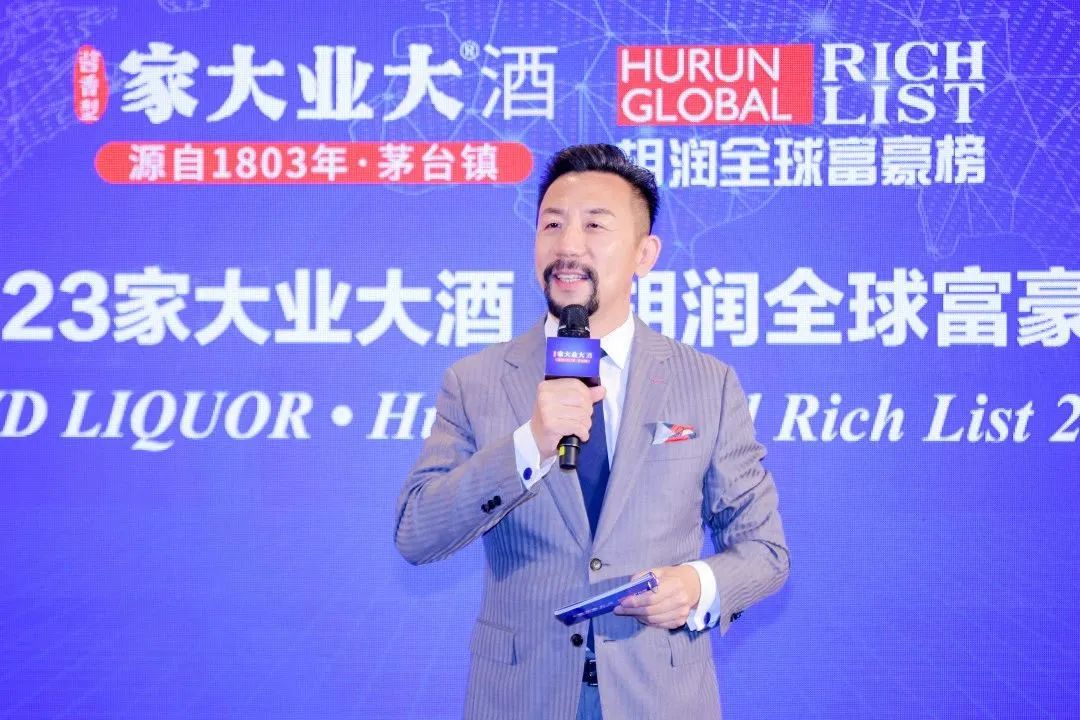 把握世界经济新格局 |《2023家大业大酒·胡润全球富豪榜》发布会圆满落幕!|胡润_新浪财经_新浪网