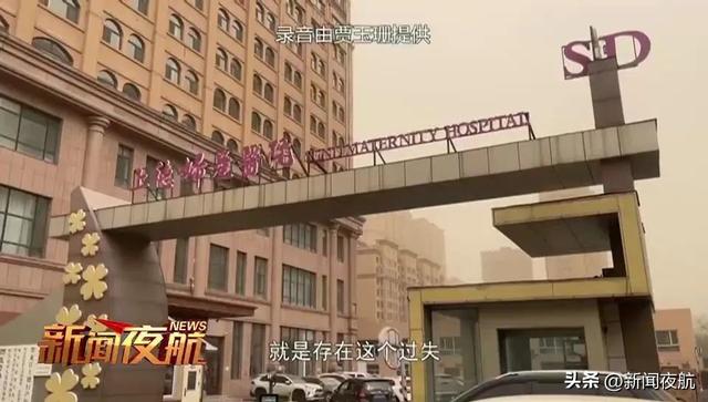 哈尔滨一女子产后身体出现异常，检查后发现大块纱布滞留体内！医院：疏忽休闲区蓝鸢梦想 - Www.slyday.coM