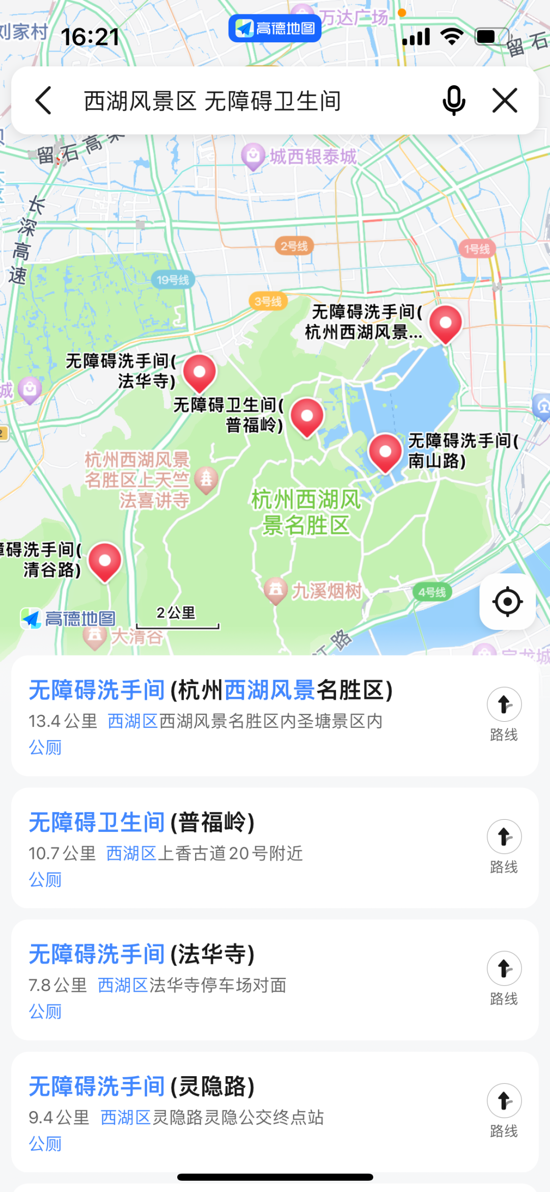 有了这个功能，坐着轮椅也能赴一场春天的约会休闲区蓝鸢梦想 - Www.slyday.coM