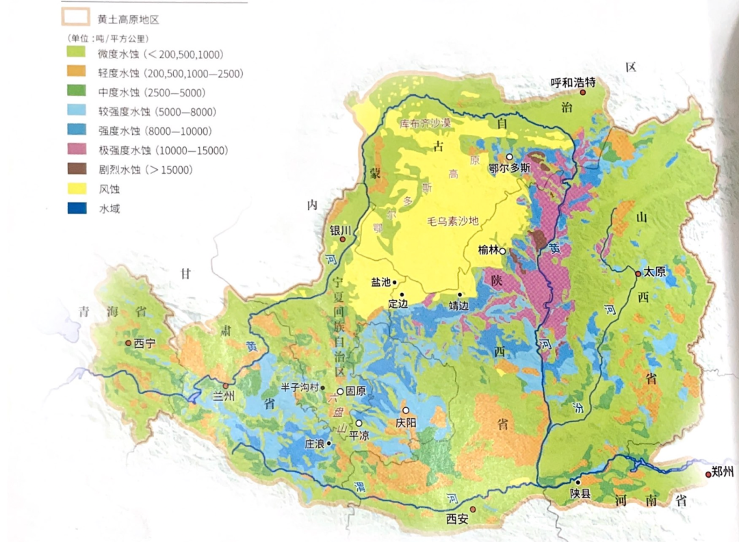 黄土高原土壤侵蚀强度图。图片来源：《黄土高原近60年生态治理分析及未来发展建议》