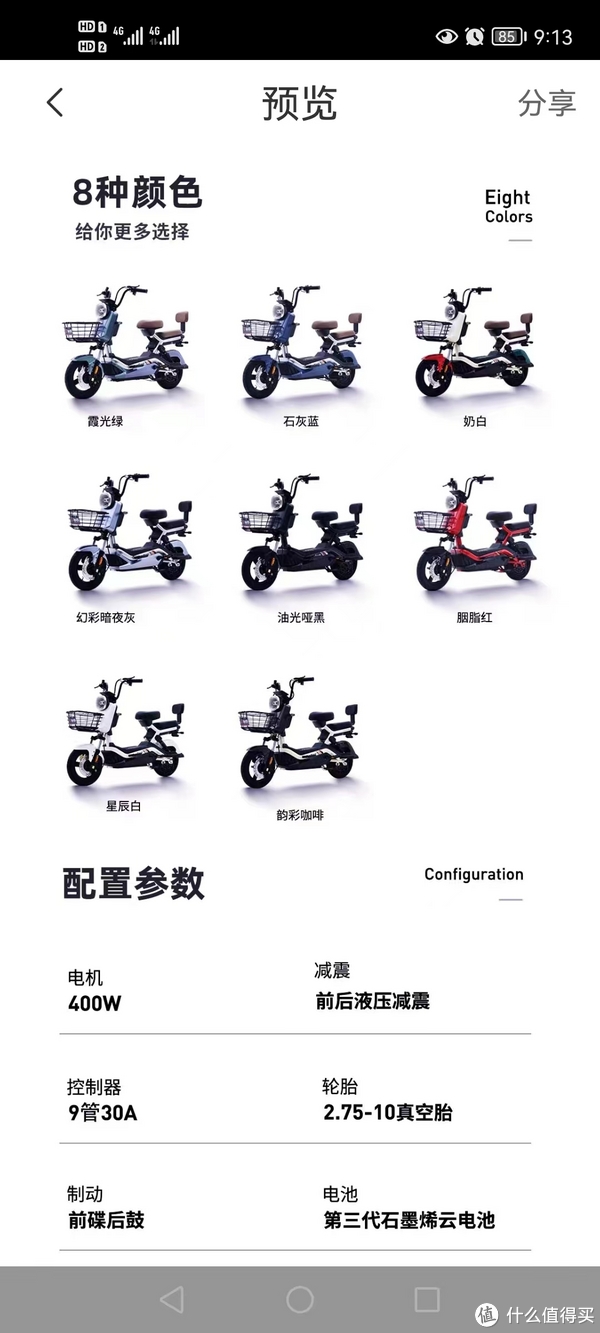 台铃潮猛g(超能版) 提车小记-新浪汽车