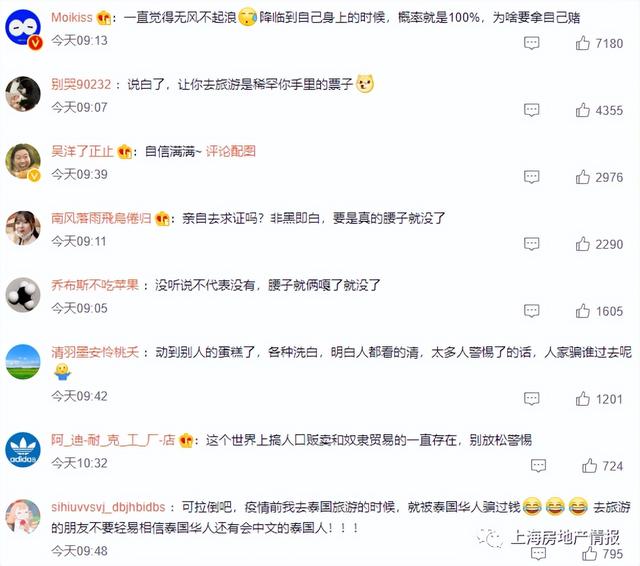 泰国华人回应赴泰旅游被嘎腰子！上海房价连涨12个月：二手房均价休闲区蓝鸢梦想 - Www.slyday.coM