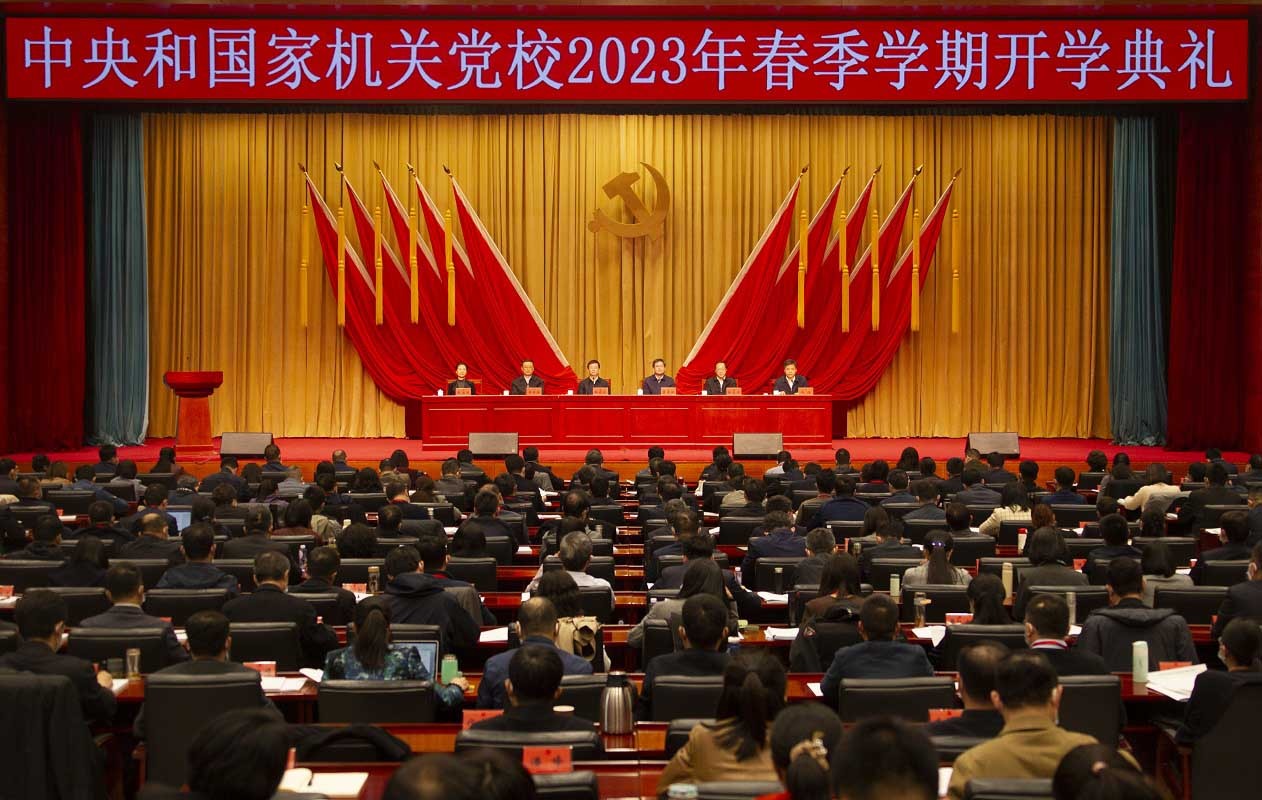 中央和国家机关党校(中央党校中央和国家机关分校)举行2023年春季学期开学典礼__财经头条