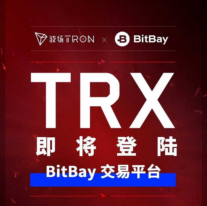 波场TRX超级社区