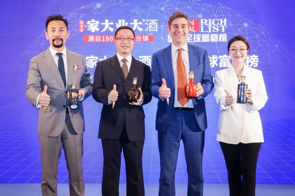 把握世界经济新格局 |《2023家大业大酒·胡润全球富豪榜》发布会圆满落幕!__财经头条