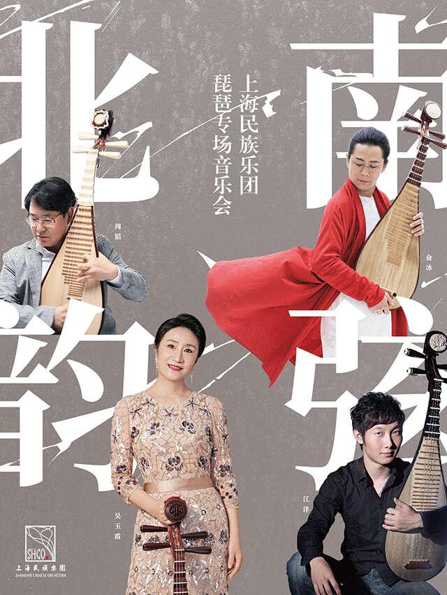 图为上海民族乐团新演出季的部分宣传海报.上海民族乐团供图.