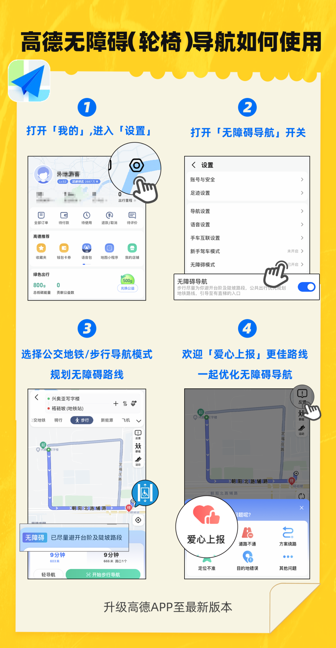有了这个功能，坐着轮椅也能赴一场春天的约会休闲区蓝鸢梦想 - Www.slyday.coM