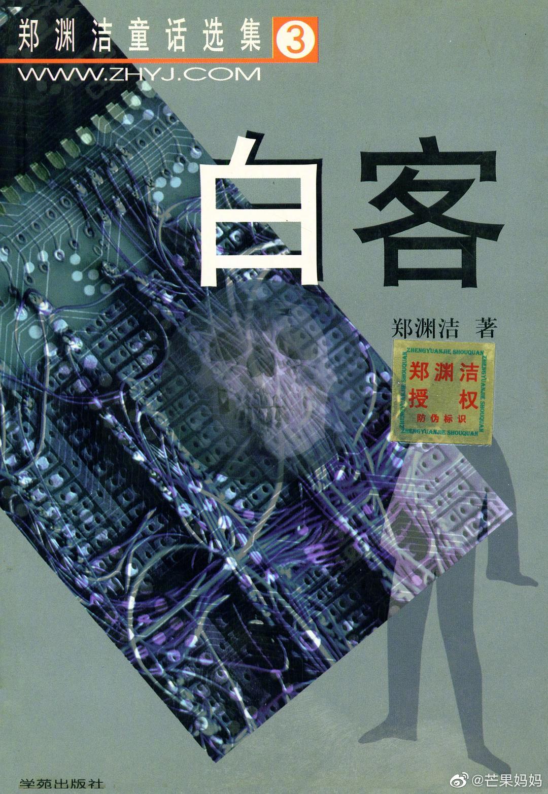让人感叹世界好小的瞬间……|白客|世界|郑渊洁_新浪新闻
