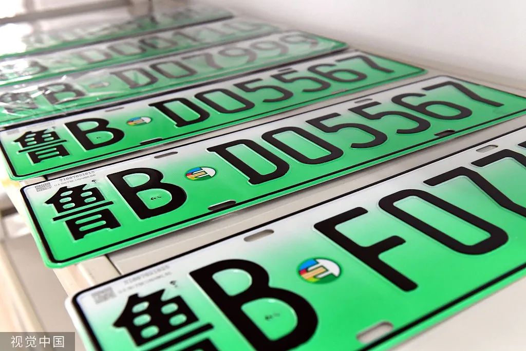 最让人嫌弃的车牌,要取消了?/视觉中国