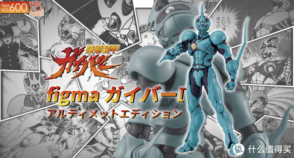 “拖稿王”强势监修!figma系列推出15周年纪念品“凯普1号终极版”|高屋良树|强殖装甲凯普|强殖装甲|漫画|力量_新浪新闻