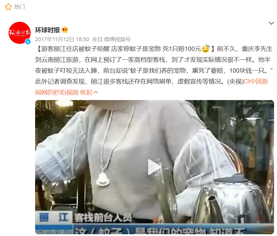 这样的话，请问店家自己不会觉得荒唐吗？/截自微博