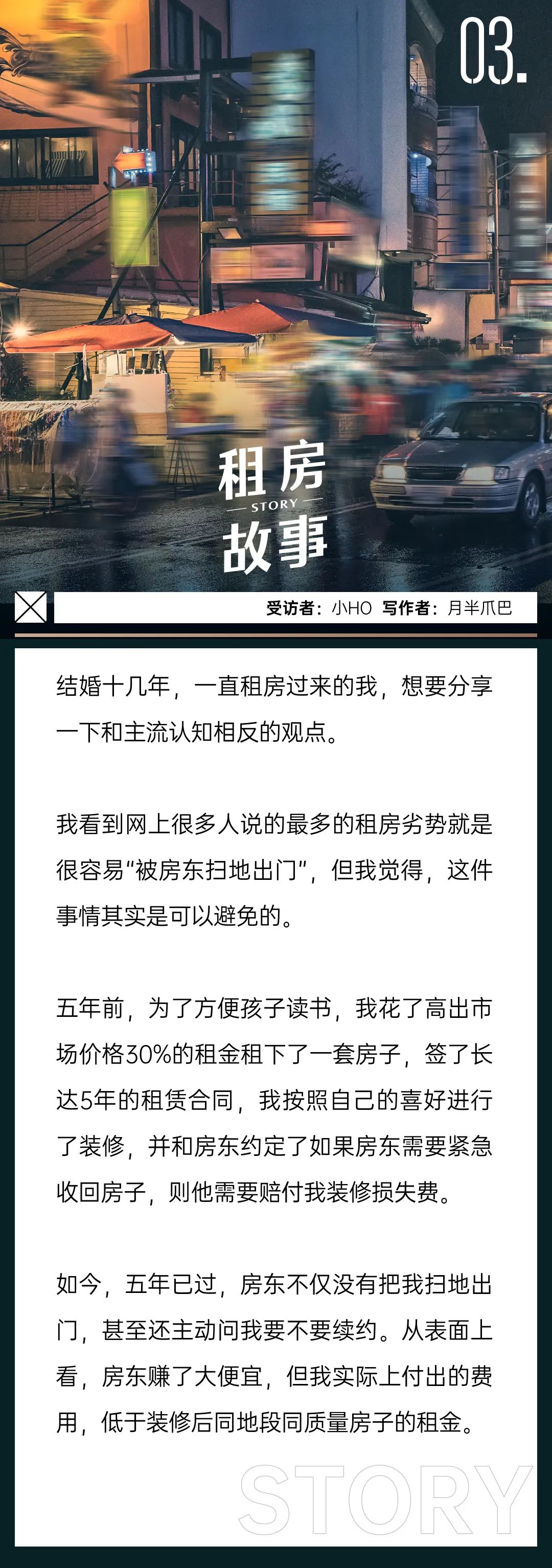 租房故事丨“被房东扫地出门”其实也是可以不用担心的|房东|租房|广东省_新浪新闻