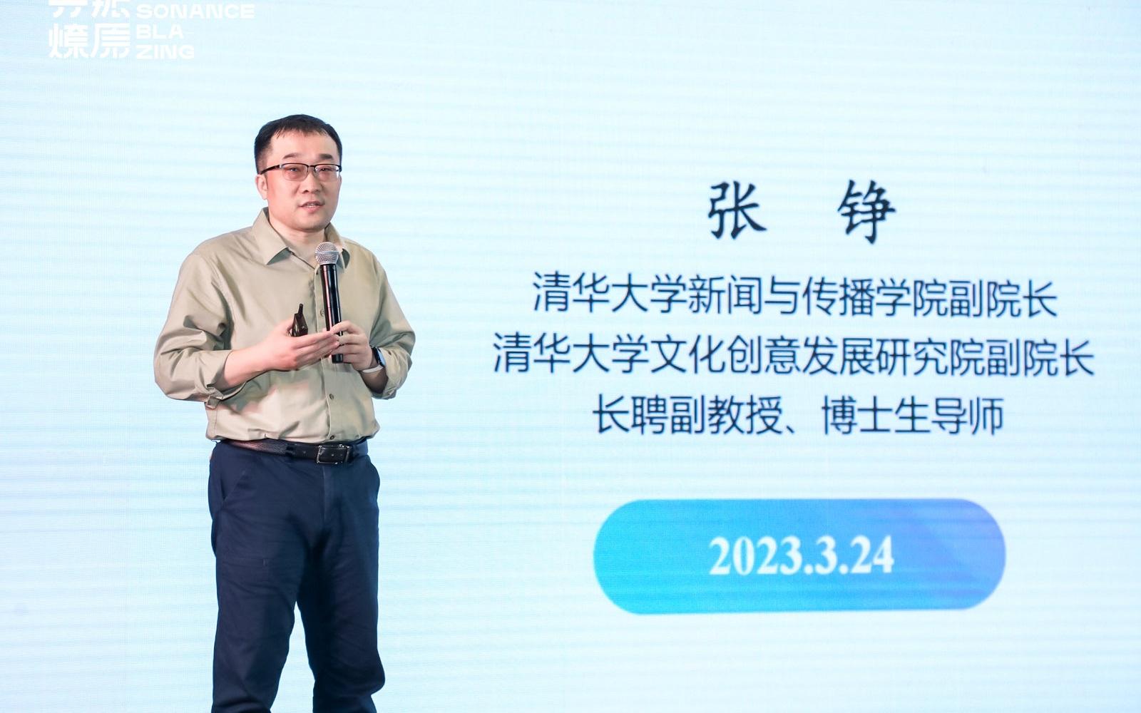 清华大学张铮:国潮不仅是时尚潮流,更是文化传承及价值观的传递_新浪新闻
