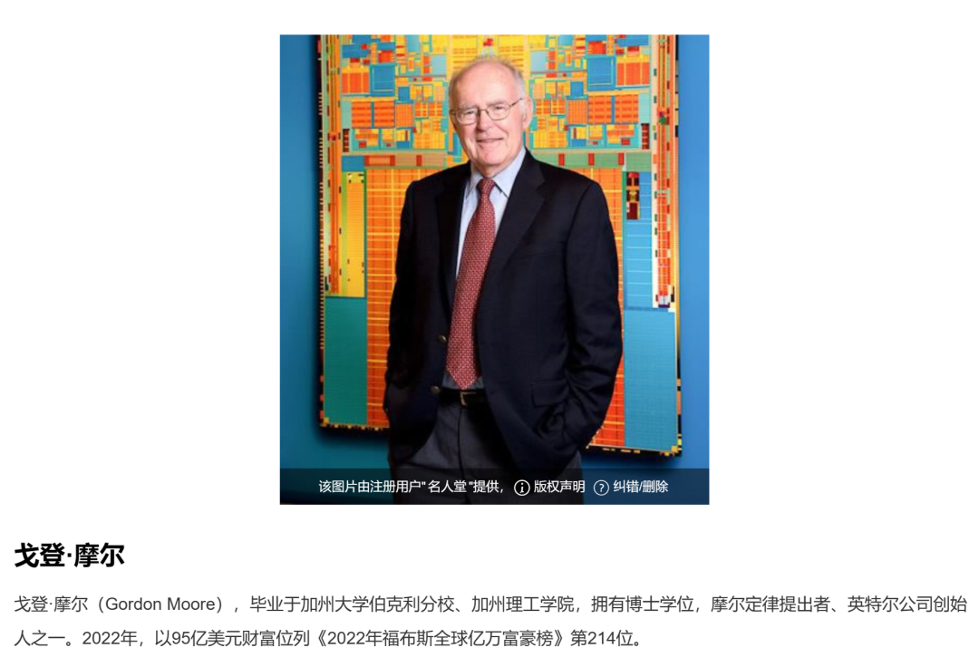 提出“摩尔定律”的戈登·摩尔去世休闲区蓝鸢梦想 - Www.slyday.coM