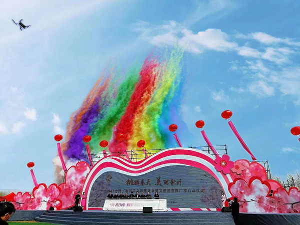 新沂第八届桃花节暨文旅消费推广季开幕,7.