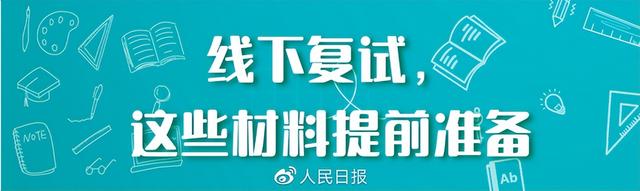 @考研人，2023考研复试+调剂全攻略来了！休闲区蓝鸢梦想 - Www.slyday.coM